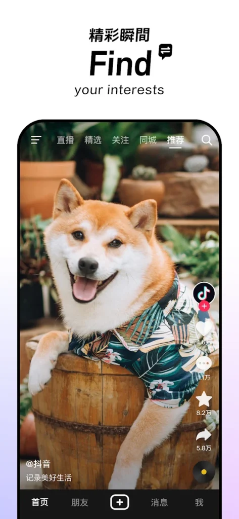 Tải Douyin APK miễn phí cho Android mới nhất v40.2.1 4 Những điều nên biết trước khi dùng Douyin APK
