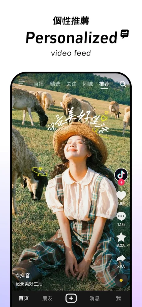 Tải Douyin APK miễn phí cho Android mới nhất v40.2.1 3 Short drama phù hợp với người thích xem nội dung nhiều tập